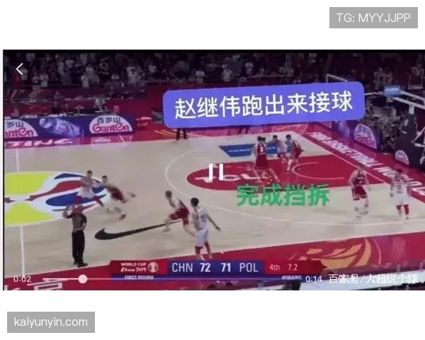 康利挡拆牵制对方大个，较以往更拉开外线空间