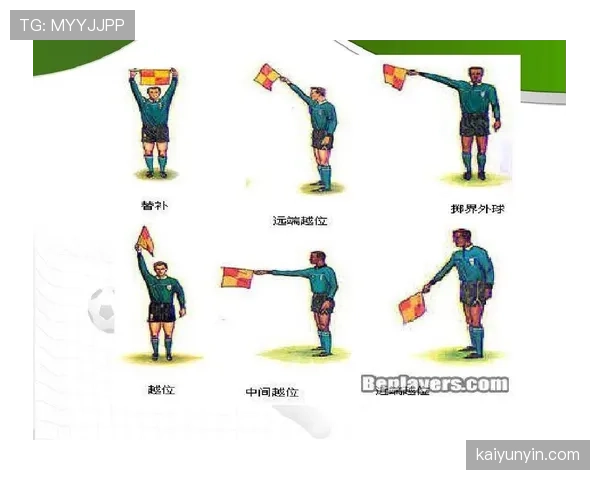 足球出界规则详解：判定标准与比赛中应用要点