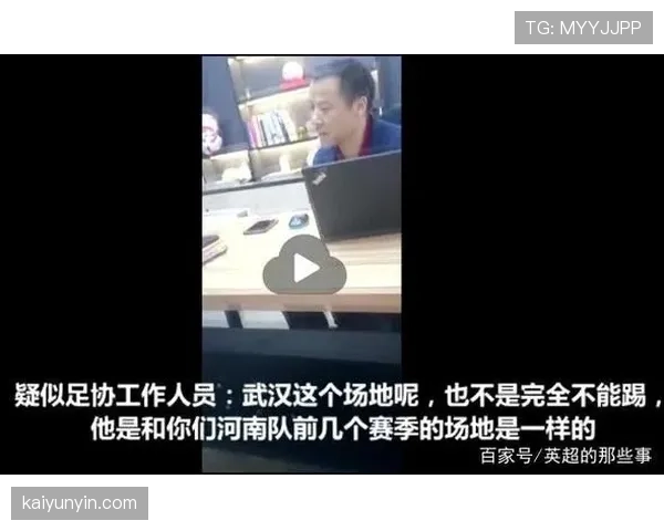 观众冲入球场干扰比赛，裁判为何能直接判负？