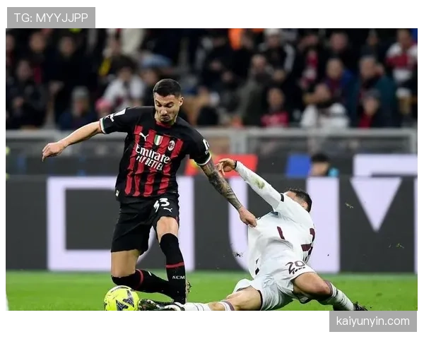 米兰防守稳定性不足问题逐步反映，对赛季走势形成制约