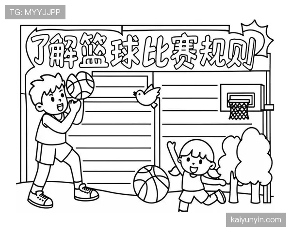 全面解析篮球比赛中争球判定规则的具体适用情形与标准