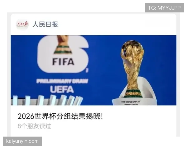2026世界杯48支球队分12个小组如何晋级淘汰赛