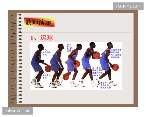 篮球运球规则解析：如何判定合法运球与违例