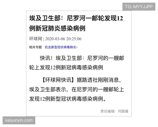 埃及对伊朗战报：VAR改判影响最终出线格局